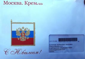  В.И. 6.10.2018.90.2.jpg